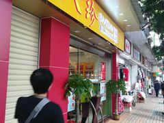 门面-八珍餐厅(广大路店)