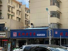 -晓马鸭店(新芜路店)