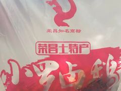 -小罗卤鹅(滨河西路店)