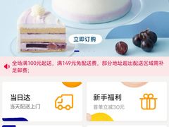 -派悦坊·甜品·蛋糕(虹口龙之梦店)