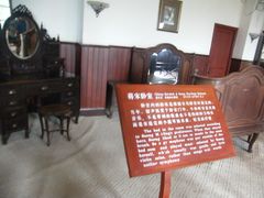 -蒋氏故居
