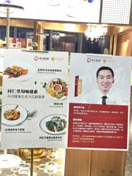 -同仁堂知嘛健康·塑龄中心