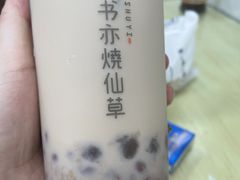 -书亦烧仙草(武侯五大花园店)