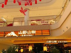 -龙湖南京江北天街