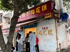 -花园菜市场