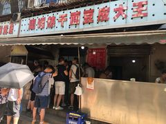 门面-周记热干面豆皮大王(桃花东街店)
