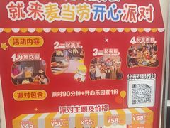 -麦当劳(东大桥店)