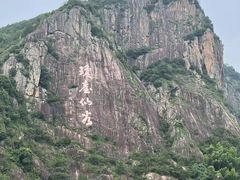 -天台山琼台仙谷景区