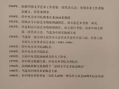 -吴作人艺术馆