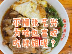 -肆姐面粉馆(坡子街店)