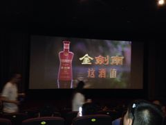-SFC上影影城(成都科华IMAX店)