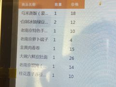 -韩萍老南京馄饨(河西万达店)
