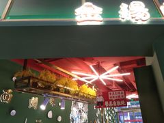 -西关味(东明路店)