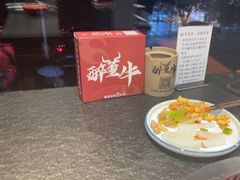 -醉董牛川派鲜肉自选火锅(烟台店)