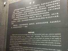 -抚顺煤矿博物馆