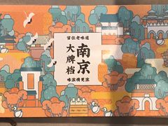 -南京大牌档(济南万象城店)