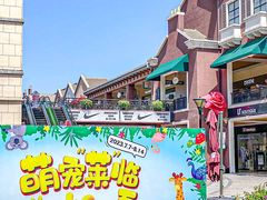 -王府井奥莱临潼小镇(临潼店)