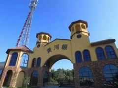 -古柏渡飞黄旅游区