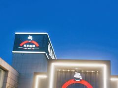 -两岸咖啡(平湖店)