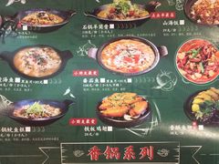 -林子石锅鱼(黄岩吾悦店)
