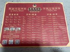 -杏花吴记牛肉火锅