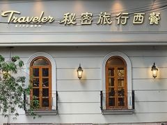 -秘密旅行Bonjour(黑金冠 江南西店)