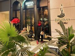 -BRAVO·布瓦屋西餐