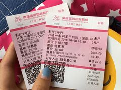 -幸福蓝海国际影城(上海三林店)
