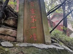 -金堂县云顶石城风景区