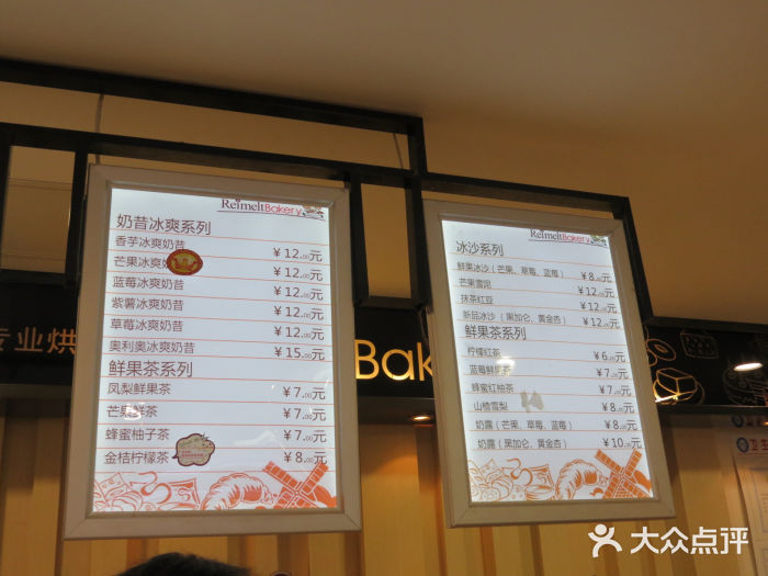 瑞美尔特(石路国际店)菜单图片