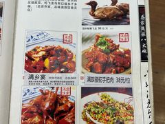 -乔家满族八大碗(流水沟店)