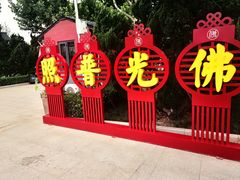 -天津市峰山药王古寺