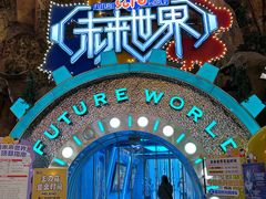 -弘阳·未来世界(弘阳广场店)