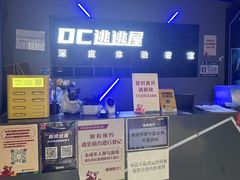 -DC逃逃屋沉浸剧情密室(南京东路步行街店)