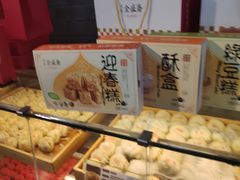 -清真全盛斋传统糕点(西羊市店)