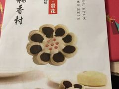 -北京稻香村(燕儿岛路店)