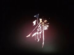 -万达影城(仓山万达广场激光IMAX店)