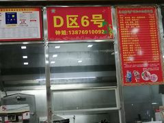 -春园海鲜广场D区6号(钟姐海鲜加工店)