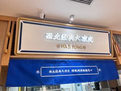 -马记永·兰州牛肉面(3019君尚店)