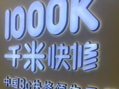 -千米手机电脑维修回收(松江泗泾店)