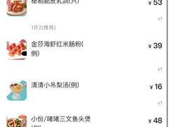 -避风塘(宝山万达店)