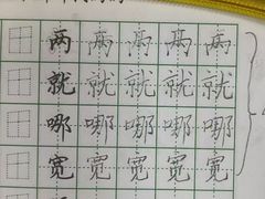 -赵汝飞练字硬笔书法(博泰国际校区)