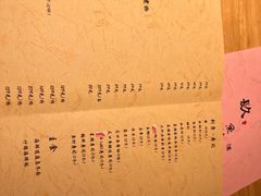 -镹·鱼料理  国产鱼使用店