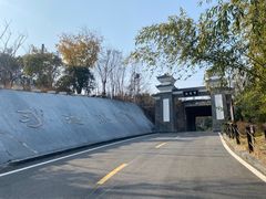 -习家池