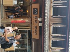 门面-丁丁&当当牦牛酸奶·酥油面包(官门口店)