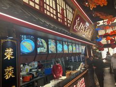 -逍遥镇高群生胡辣汤(交通路店)