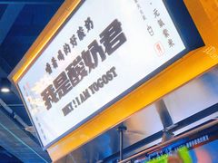 -我是酸奶君(壹方城店)
