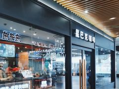 -星巴克(上海南站店)
