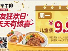 -豪德亨牛排自助餐厅(抚州东乡店)