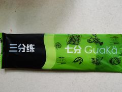 -GuaKa活力健康餐(南京西路店)